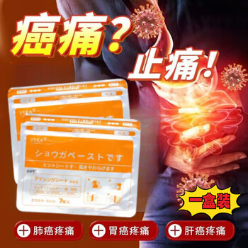 Paracetamol, dihydrocodeine tablets, a special analgesic medicine, 20 tablets, phosphate hydrochloride, lugaike bosuda body lotion, a box, rapid pain relief, official flagship, 7 patches/box