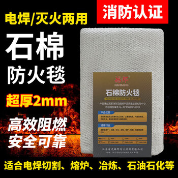 Fire extinguishing blanket welding blanket electric welding blanket fireproof cloth heat insulation glass ceramic fiber cloth fire retardant flame retardant high temperature heat insulation 2mm extra thick industrial asbestos fireproof blanket 1.2 1.2m