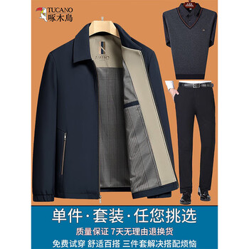 Woodpecker 2026 new dad outer jacket men's spring and autumn middle-aged 40 executive jacket 50 middle-aged and elderly 60 grandpa winter coat 20503/1017 navy blue single jacket l (recommended 100-115 catties)
