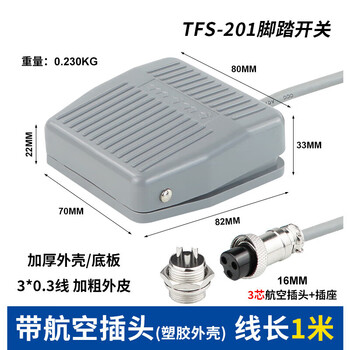 Foot switch tfs-201 with cable 2 meters pedal switch tfs-1 iron shell punch foot pedal switch tfs-201 1 meter (with 3-pin air plug)