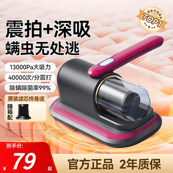 Xiaomi universal household rechargeable mite removal instrument with high suction power, double beat ultraviolet rays to remove mites, bed vacuum cleaner, negative ion purification | 99% mite removal rate | purple
