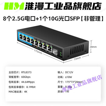 Omlink 25g switch 5-port enterprise-class with 10g optical port unmanaged gigabit ethernet switch 8 2.5g network interfaces + 1 10g sfp oam-60