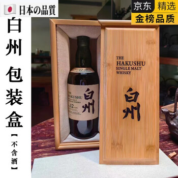Mppmck collection wine box japanese whiskey hakushu yamazaki luxury packaging box foreign wine bamboo wood high-end storage box wine box hakushu high-end packaging box does not include wine