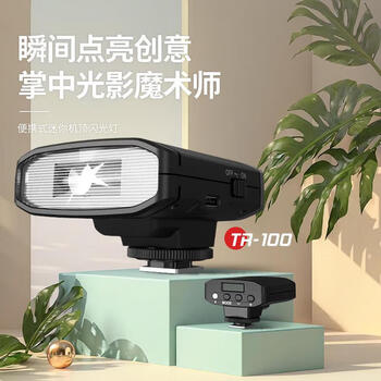 Nikon mini on-camera flash fill light photography light suitable for nikon z30/z50/z62/z72 flash black