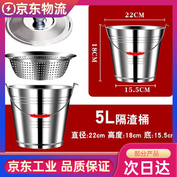 Slurry bucket hotel swill dry and wet separation stainless steel tea bucket tea residue filter bucket bucket with filter wastewater kitchen waste trash can portable 5l slag separator bucket dense hole 2.5mm