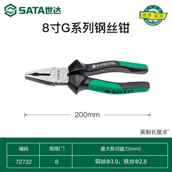 Starstar vise industrial grade pliers for electricians multifunctional labor-saving wire cutters high hardness 6 inches 7 inches 8 inches g series wire cutters 8 inches/72732