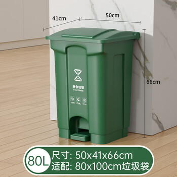 Lejunwei foot-operated trash can large capacity commercial outdoor catering kitchen waste outdoor classification sanitation box foot-operated with lid 80l green (food waste) with garbage bag