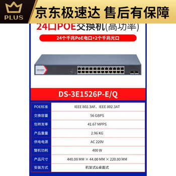 Hikvision cloud tube 100m gigabit pe convergence network switch surveillance camera dedicated high and low military green ds-3e1526p-eq