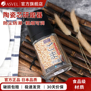 Asvel kitchen household ceramic core peppercorn grinder manual sesame grater glass grinder sesame grinder black a2119-07