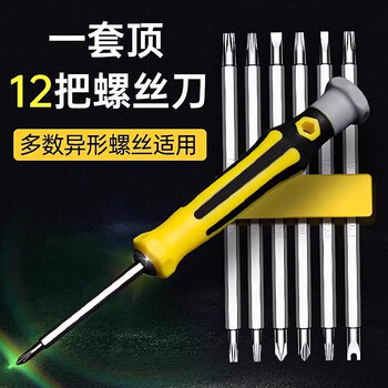 Xincong special-shaped screwdriver set u-shaped one-cross household multi-functional screwdriver set plum blossom multi-purpose screwdriver tool 1 set wear-resistant new upgrade