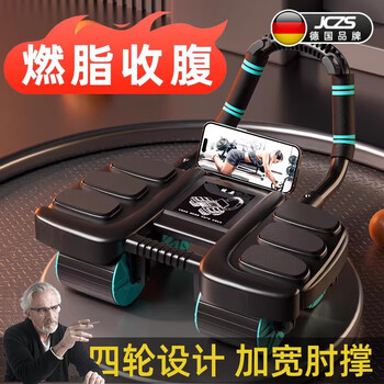 Jczs german brand abdominal wheel automatic rebound 2025 new elbow support four-wheel abdominal wheel sports fitness equipment upgraded four-wheel more stable yaoshihei