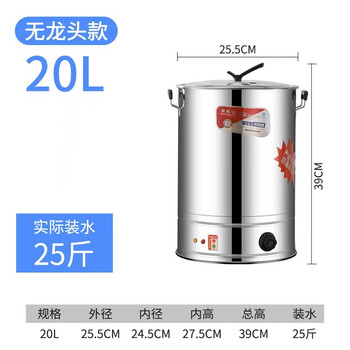 Kettle large capacity 20 liters 30 liters confinement kettle 5060 liters electric heating commercial canteen restaurant boiling ordinary heating plate without faucet 20l capacity