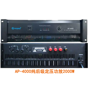 -pure post-stage constant voltage power amplifier tenggao broadcasting ap-40002000w
