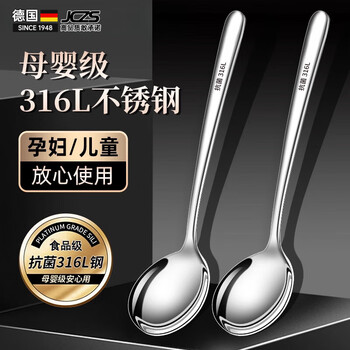 Jczs german brand 316 stainless steel spoon food grade household exquisite spoon personal special long handle spoon large size - 4 pieces extra thick 316l maternal and child steel