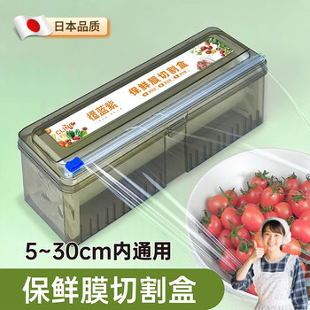 Chuangjingyixuan cling film box with cutter household food sliding fruit packer commercial large roll universal cutting box pp cutting box + 1 roll * 30cm * 260g cling film (