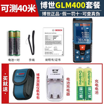 Excellent bosch laser rangefinder glm400 high-precision handheld color screen measuring instrument dr. electronic room ruler color screen glm400 40 meters charging set storage bag