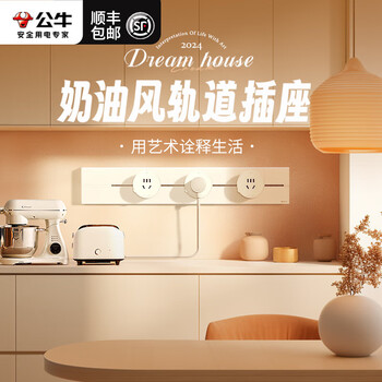 Bull track socket mobile sliding guide rail socket strip kitchen dedicated multi-functional slide rail socket adapter (white five-hole)