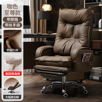 Yianda boss chair office chair business home comfortable office chair study bedroom lunch break lying computer chair coffee color + foot pedal high resilience sponge cushion