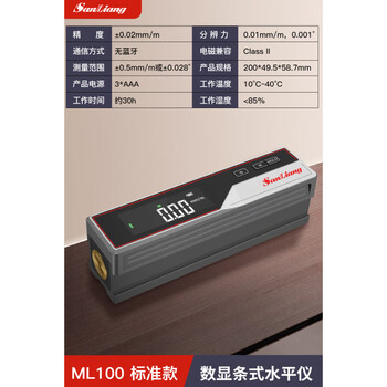 Three-quantity japanese three-quantity smart level bluetooth level meter ruler detection ruler angle measuring ruler machine tool debugging level ml100 (strip type, no bluetooth)
