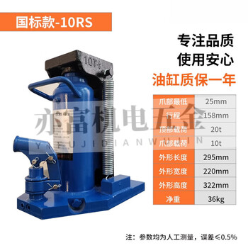 Shantou lincun hydraulic claw jack 30 tons 50 imported vertical cross-top 5t10t20t hydraulic low-position heavy-duty lifting machine national standard upgraded version top 20 tons/claw 10 tons high