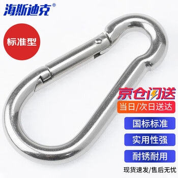 Hasdick beijing warehouse delivery 304 stainless steel spring buckle safety buckle m6 (standard type) hksq-715