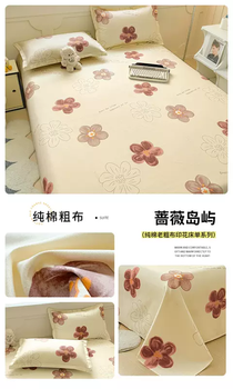 Yusen yi lao coarse cloth sheet single piece pure cotton 100 cotton soft mat quilt summer cool 2025 new four seasons rose island 8-1.0m bed recommended 150x240cm (sheet