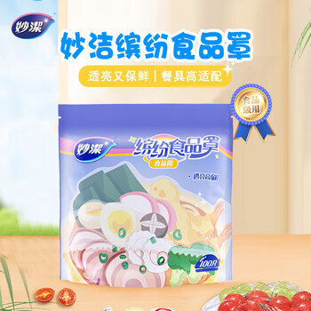 Miaojie colorful plastic wraps 100 pieces, thick plastic wrap with food grade ingredients