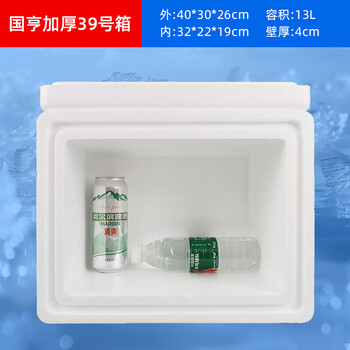 Guoheng square extra thickened express postal foam box for fresh fruits, vegetables and seafood special square refrigerated insulated fresh express foam box thickened no. 39 (1 piece)