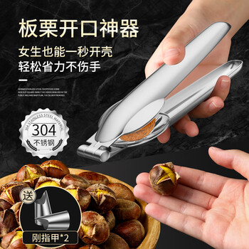 Shouli chestnut opener 304 stainless steel chestnut shelling artifact chestnut cross opener household shelling tool full body food grade 304 stainless steel chestnut opener free 1 chestnut claw