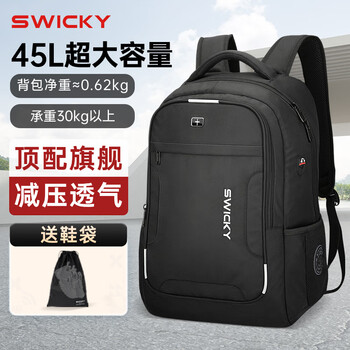 Swicky backpack large capacity male and female high school student bag outdoor leisure business travel business trip computer bag