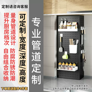Yusenyi gas water heater shielding cover without punching the sewer pipe to hide the ugly decorative shelf kitchen perforated plate storage baffle. for black pipe customization, please contact customer service for production size-quotation 1 layer