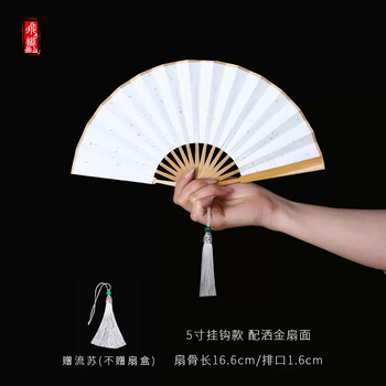 Yusen yi fei chi water milled polygonatum polygonatum folding fan blank rice paper ancient style men's play fan bone women's chinese style inscription 5-inch small round head with sprinkled gold fan surface craft fan