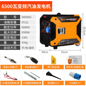 Said silent variable frequency generator gasoline 220v small household high-power stall outdoor camping portable 6500w luxury remote control start-orange