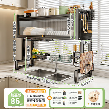 Shuaishi (shuaishi) kitchen sink rack, dish rack, drain rack, dust-proof dish basket, dishwashing dish storage rack on the sink, complete set of utensils, flip-top tall model, 85 long black - top version