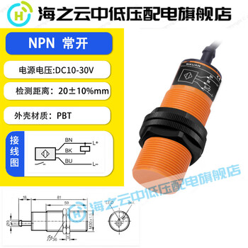 24v capacitive proximity switch npn normally open three-wire line detection distance 20mm