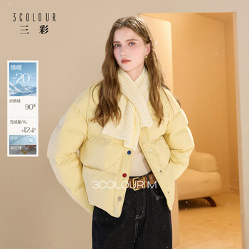 Tricolor 90 white goose down 2025 winter new custard bag goose down jacket short waterproof down jacket m bright yellow l 165/88a loose version can be appropriately photographed