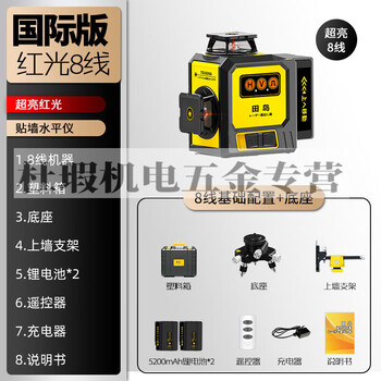 Yingtang super bright 12-line level high-precision strong light thin line wall-mounted level laser meter wall-laying red light 8-line vertical digital display + base