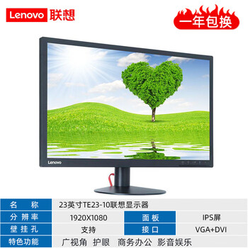 Second-hand 90% new lenovo 19 21.5 22 24 27-inch lcd computer monitor hd 2k 4k ips screen home office screen 23-inch lenovo te23-10 ips screen