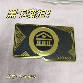 Chicken start card peace elite nfc vault peripheral vault key card nfc room card black and red card game peripheral vault black key card pvc material card with nfc