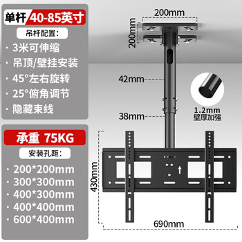 Xingkaishi tv hanger ceiling ceiling rack hanger 360 rotating lcd tv rotating up and down telescopic multi-function monitor monitoring ceiling bracket tv wall hanging thickened column 40-85 inches lift 0.5-3 meters