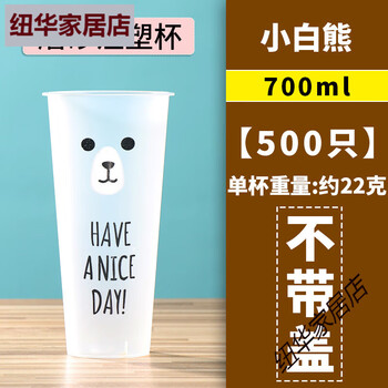 Xin yuying 90 caliber frosted milk tea cup milk tea shop juice drink cup commercial 700ml plastic cup 700ml little white bear pattern 500 pieces