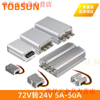 Yue changsheng 60v to 24v 5a to 100a vehicle converter 72v80v to 48v dc module electric vehicle transformer power supply 60v/72v/80v to 48v50a