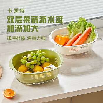 Carrot double-layer vegetable basket drain basket large kitchen drain basin sink rice basket food-grade plastic fruit plate green