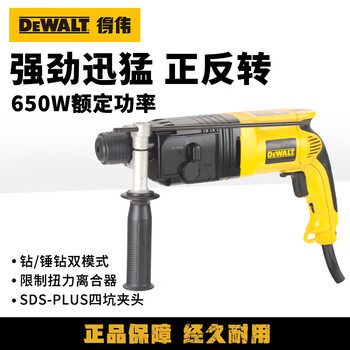 Dewalt 3-mode four-pit heavy-duty electric hammer concrete electric drill industrial-grade lithium battery rechargeable three-mode four-pit five-pit impact drill 22mm-2kg four-pit speed-adjustable electric hammer dw563k