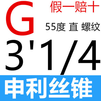 Schenley british pipe thread screw tap 55 degrees 60 degrees g npt rc pt zg r 1/4 1/8 3/8 cone g3*1/4-11