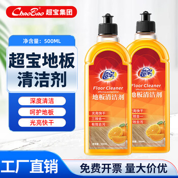Chaobao floor cleaner household tile wood floor mop cleaning special cleaner bright quick dry 500ml 2 bottles chaobao floor cleaner 500ml