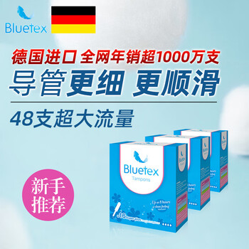 Bluetex tampon long duct type built-in sanitary napkin swimming special menstrual waterproof vaginal plug aunt stick 3 boxes long duct super large flow 16 pieces * 3 boxes