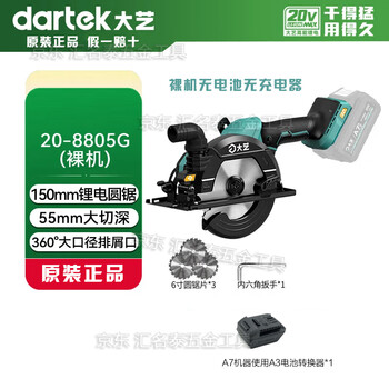 Dayi's new a7 chainsaw 6 inch 8809/8805g brushless lithium electric single hand saw rechargeable portable saw woodworking chainsaw dayi a7-8805g bare metal total 3 saw blades