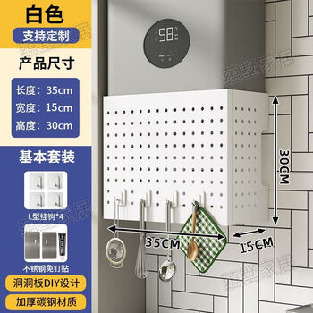 Water heater shield, gas pipe decoration, hole plate, kitchen rack, wall-mounted pipeline concealer, basic + 4 hooks, thickened carbon steel, height 30cm + length 35cm + depth 15cm