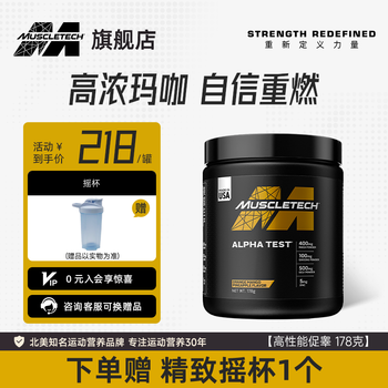 Muscle technology (muscle technology) ginseng, maca and wolfberry powder to increase muscle and promote testicles, male hormone enhancement status fitness supplement alpha test orange mango pineapple 178g